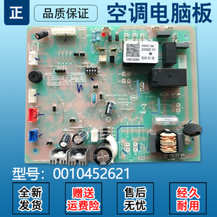 0010452621适用KFRd 6301A海尔柜机空调内机电脑板控制主板 120LW