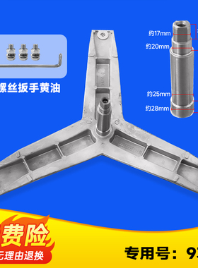 适用WM10N1C80W,WM10E1R0TI,WM10E0R8TI西门子博世洗衣机三脚支架