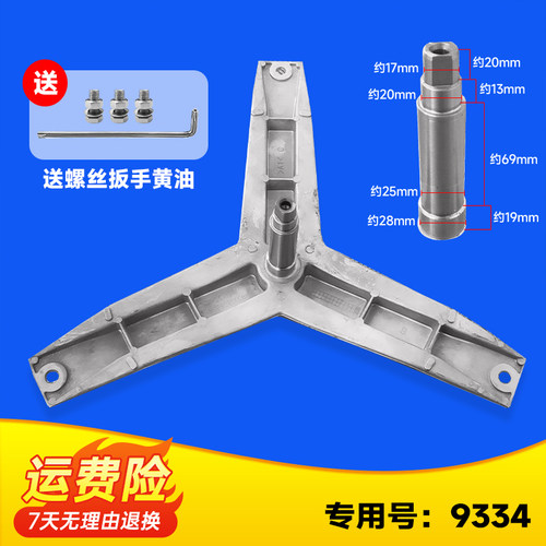 适用滚筒洗衣机三脚架全新