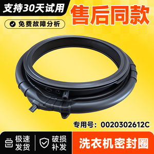 适用XQG100-BD37L-BD12556-BD12566/(EX)海尔洗衣机门密封圈窗垫