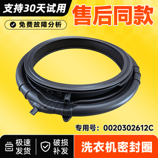 适用XQG100-BE37B-BE37E-BE38A3-BE38A3H海尔洗衣机门封圈密封圈
