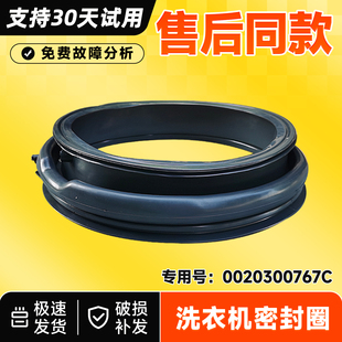 B1228A海尔滚筒洗衣机门封密封皮圈窗垫 B1226A 适用XQG60