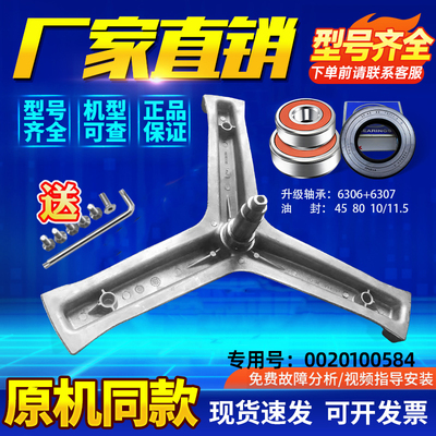 适用海尔洗衣机三脚架轴承全新
