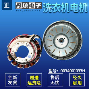 @B90BM87适用海尔全自动洗衣机变频电机 EB90BM39TH XQB85 BF1318