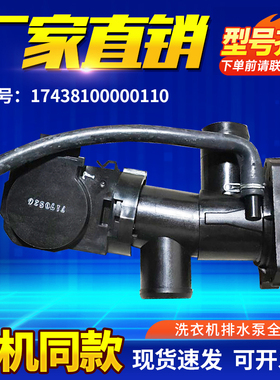 适用于MG80-eco11X-eco131WDX-GF03DW美的洗衣机排水泵电机牵引器