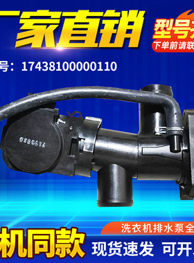 适用TG80-star10WMDX-easy170WDX小天鹅滚筒洗衣机排水泵抽水电机