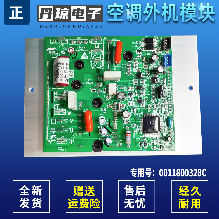 适用变频空调外机功率模块全新