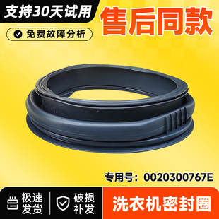 BX12719 适用XQG70 B12726 N海尔洗衣机门封密封皮圈窗垫 12719