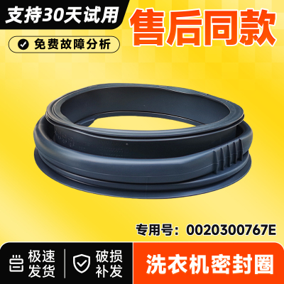 适用G70629BKX10S/N,@G7012B16W/N海尔滚筒洗衣机门封密封圈窗垫