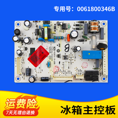 适用海尔冰箱电脑板主板原装全新