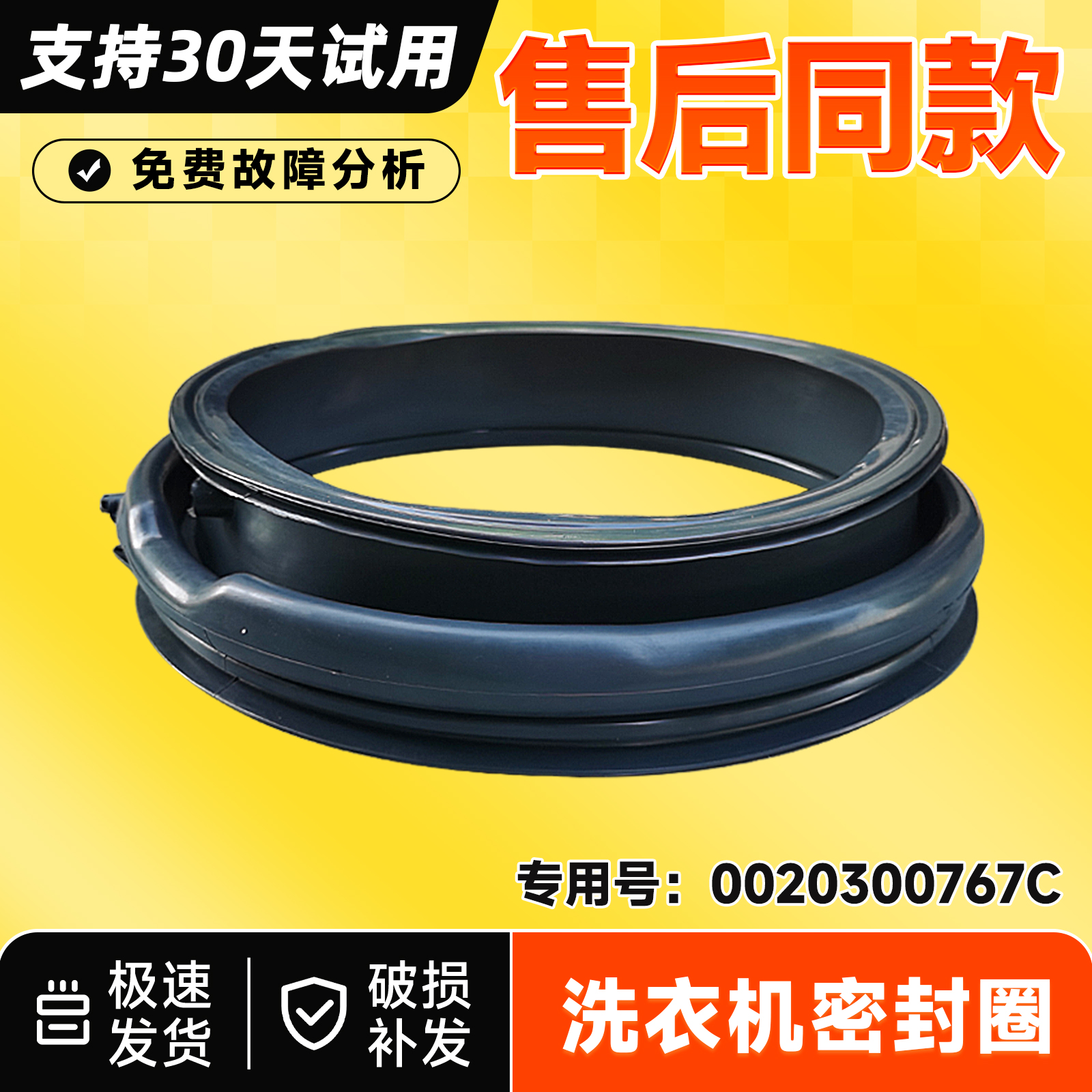 适用EG7012B39SU1,G70758BX12S,G70828B12G海尔洗衣机密封圈门封