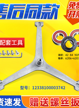 适用TG/TD10SC08PRO,TG/TD10M30T小天鹅滚筒洗衣机三脚架轴承水封