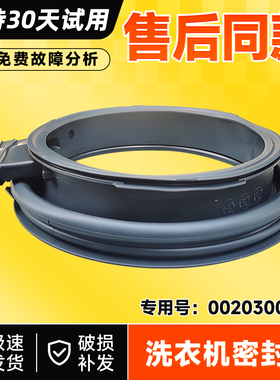 适用C1 H10S3EU1/HBD10G3ZU1/HU75W3F海尔卡萨帝洗衣机门封密封圈