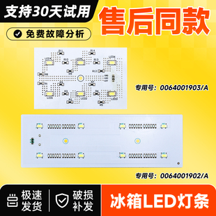 BCD 625WDGEU1适用海尔冰箱冷藏照明LED灯条0064001902A 649WDVC