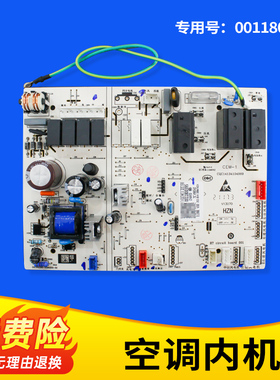 适用KFR-72L/YBA13海尔空调内机电脑板电路板控制板0011800395/C