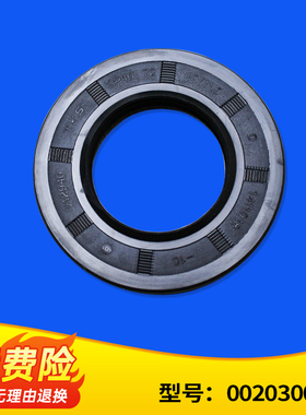 适用海尔滚筒洗衣机密封圈水封油封0020300340/B/SP40 72 10/11.5
