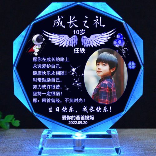 十岁成长礼成年礼青春礼男孩儿子