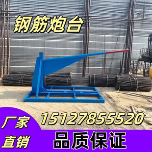 圆盘钢筋放料架 厂家直销钢筋炮台放线架钢筋盘螺专用炮台方料架