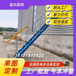 基坑爬梯临时上下行人基坑钢爬梯建筑工地安全爬梯基坑45度斜钢梯