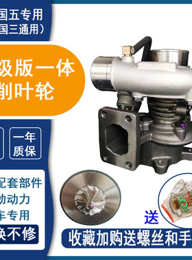 货车高压力玉云内锡潍41004102 4105 4108 4110柴油机涡轮增压器