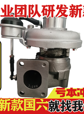 潍柴国六WP2.3豪沃轻卡轻客飞碟奥驰唐骏877440 GT15 涡轮增压器