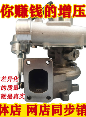 云内国四国五HP55/YN27/33/38/ZJ35/跃进时代轻卡发动机增压器
