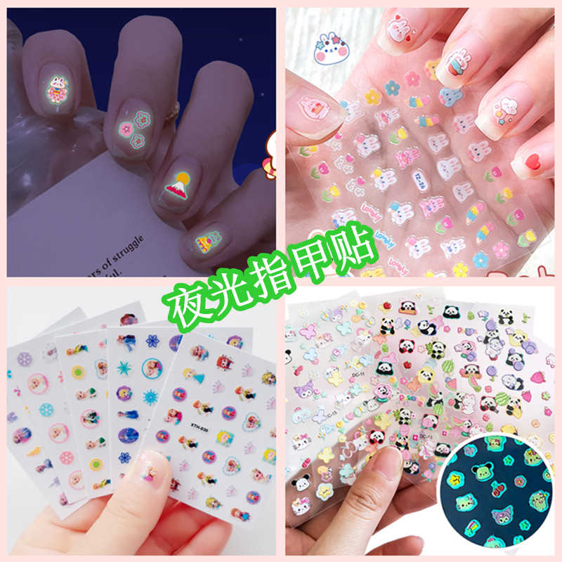 夜光儿童卡通指甲贴花防水可爱兔子公主超萌爱心草莓防水美甲贴纸,玩具/童车/益智/积木/模型,贴纸,淘宝优惠券,粉丝福利购,淘宝优惠卷