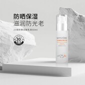 蜜雪儿防晒润肤乳液SPF25 防晒乳60ml清爽不油腻男女学生