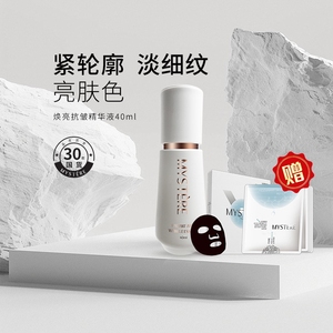 初老抗皱玻色因焕亮抗皱精华液