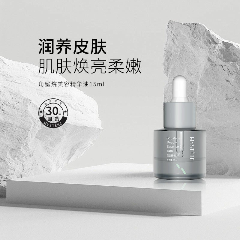 精华油蜜雪儿所有保湿