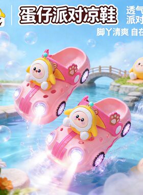 蛋仔派对儿童发光洞洞鞋