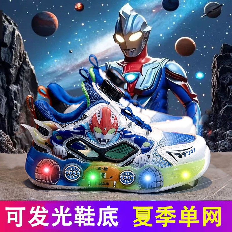 奥特曼鞋子男童2025夏季新款迪迦镂空透气网面闪灯发光男孩运动鞋