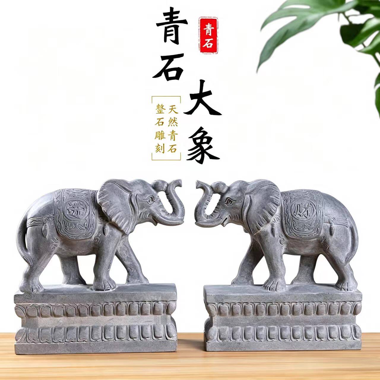 石雕大象一对家用摆件小象石头雕刻吸水石象庭院别墅门口招财石象
