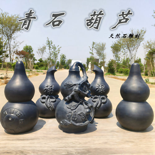 石雕青石葫芦镇宅纳福原石雕刻