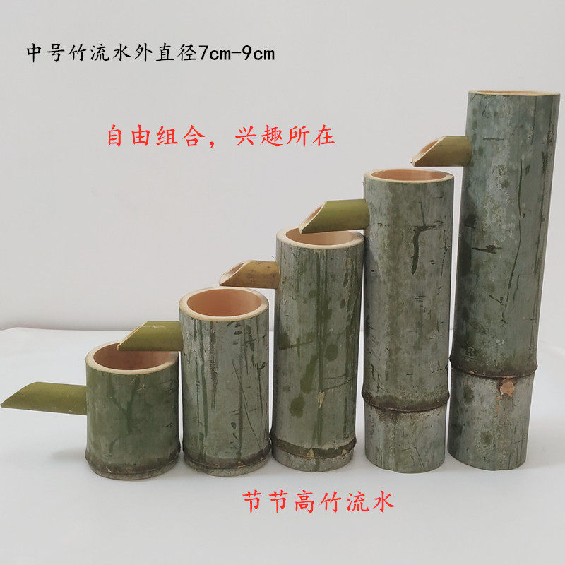 竹子流水器高竹筒加水器水循环摆件庭院手工景观自由组合竹杆组件