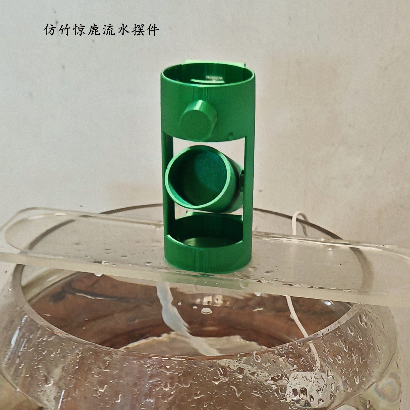 仿竹摆件惊鹿竹惊鸟庭院花园林景观 添水造景招财进宝中式装饰品