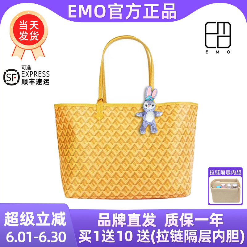 官方正品韩国EMO狗牙包托特包