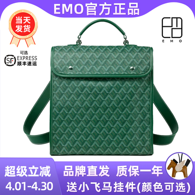 EMO新款狗牙包双肩背包百搭时尚简约大容量电脑包大