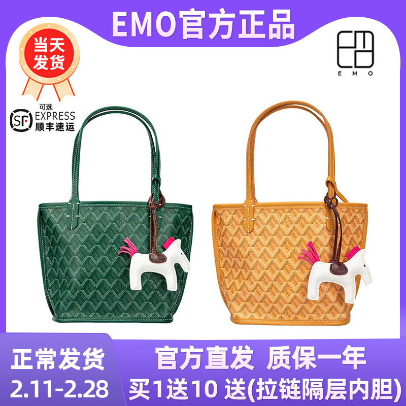 EMO托特包女高级感涂鸦单肩手提春夏大容量款171.79元