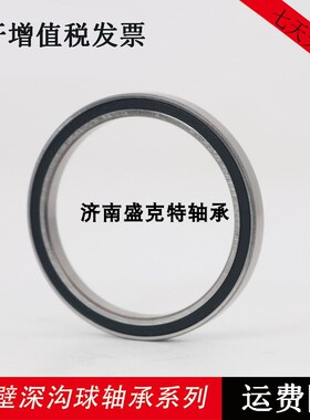 深沟球薄壁轴承61822 61824 61826 61828 61830 61832开式 ZZ RS