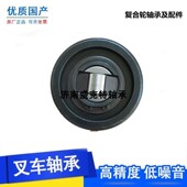 78电动叉车门架复合轮1.5吨NL78 77.7 槽钢用叉车轴承NL78.3 070