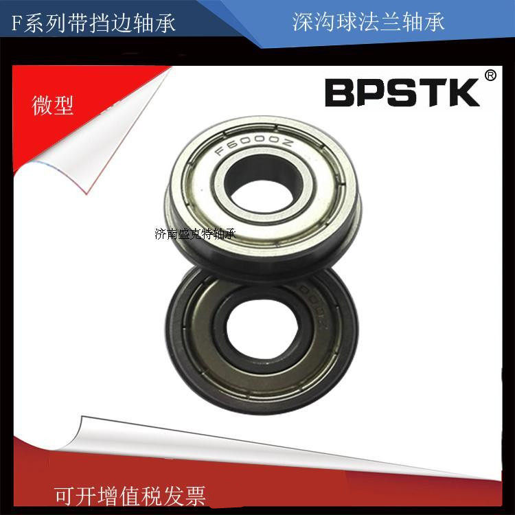 微型台阶杯式挡边法兰轴承内径1.5 2 3 4 5 6 7 8 9 10mm12