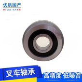 107 叉车门架滚轮轴承93007007适用于台励福3 3.5吨尺寸40