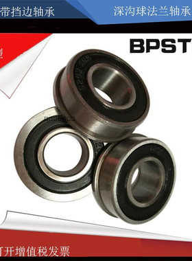 带挡边法兰轴承F6000  6001 6002 6003 6004 6005 6006 6007 6008