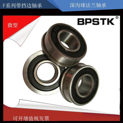 带挡边法兰轴承F6000  6001 6002 6003 6004 6005 6006 6007 6008