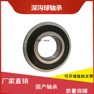 6009 6010 6012 国产轴承薄壁深沟球 6008 6013 RS后轮 6007