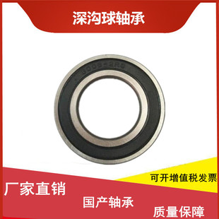 6003 6004 6005 国产轴承6000 RS鼓风机 6002 电动车后轮 6001