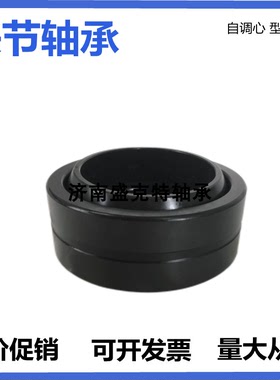 向心自润滑关节轴承GE70 GE80 GE90/ES GEG90ES传动装置