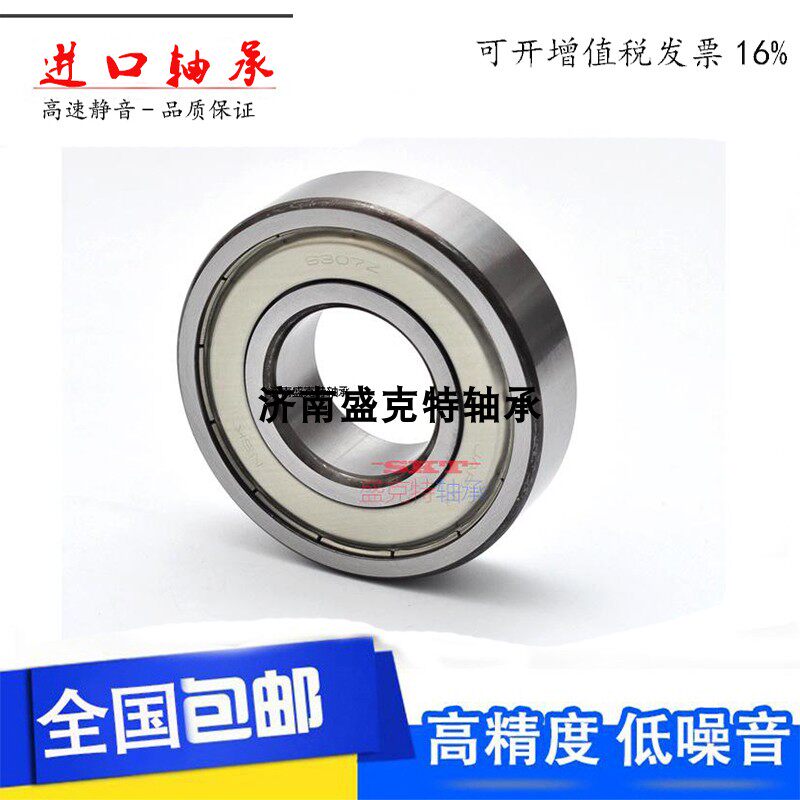 NSK进口深沟球轴承6000 6001 6002/ZZ/RZ/DDU电动车专用滚动轴承|msdalam kategori perkakasan/alat, jentera perkakasan, rolling, Galas bebola dalam alur - dari Buy2taobao.com untuk memberikan perkhidmatan ejen Taobao profesional membeli