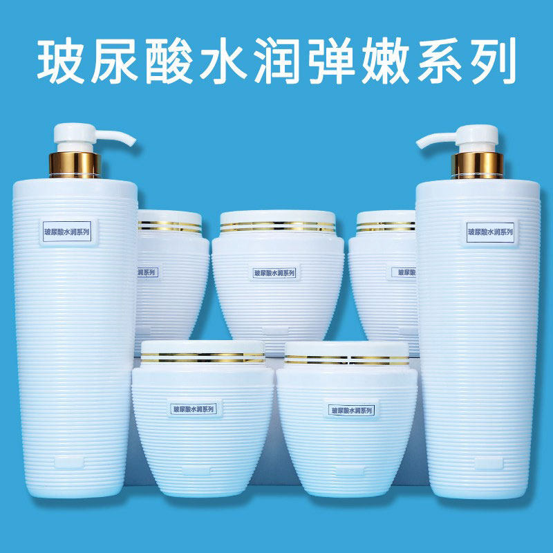 美容院专用护肤品套装正品补水爽肤水乳液洗面奶按摩膏玻尿酸院装